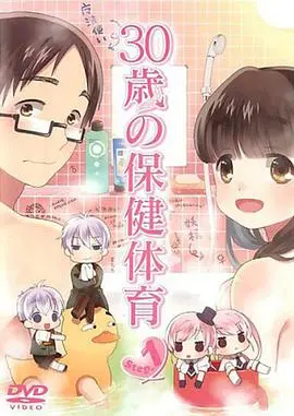 《30岁的保健体育》：成人喜剧？还是社会现实？一部让人笑中带泪的韩国电影
