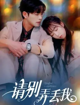 《请别弄丢我》：迷茫青春的残酷物语，在爱与失去中寻找自我，别样的成长电影！